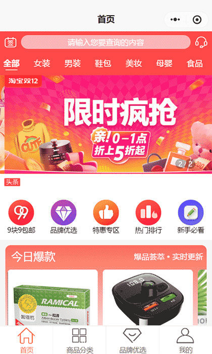 云摩盘截图1