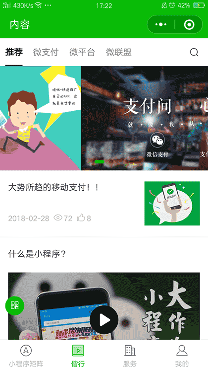 云南偕行微服务截图2