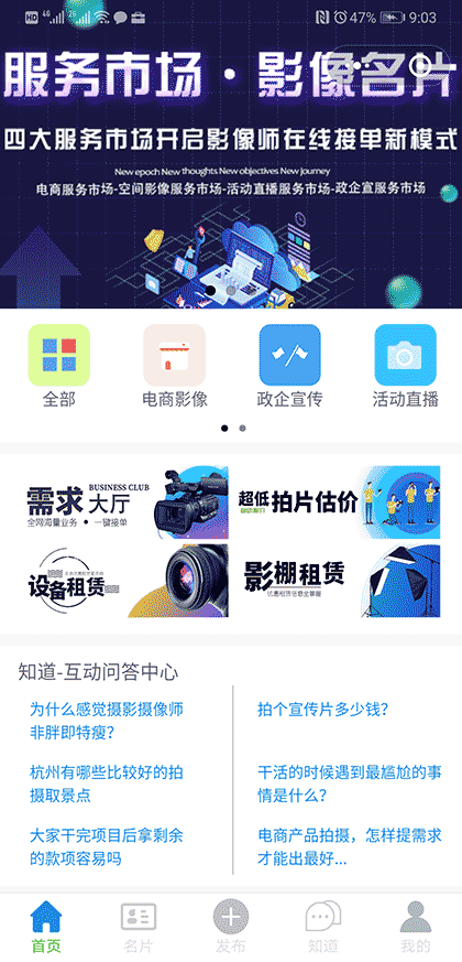 云拍帮截图1