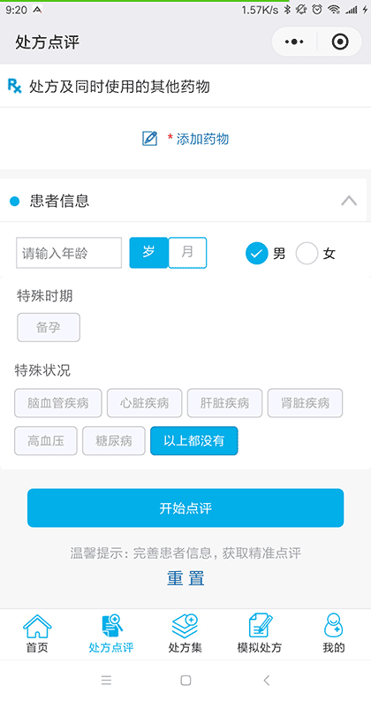 云评方截图1