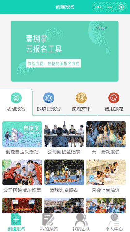 云上报名截图1