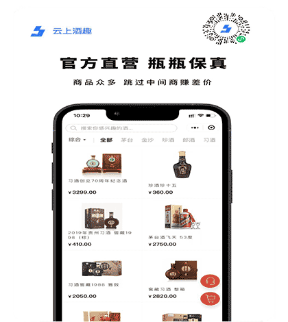 云上酒趣截图1