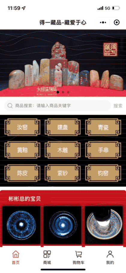 云图数藏截图1