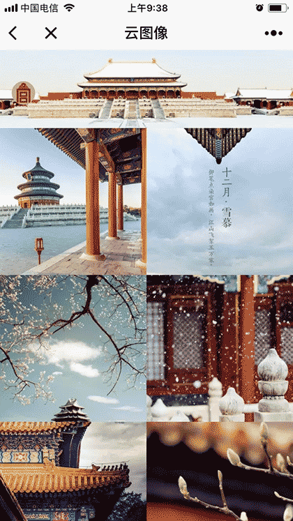 云图像截图1