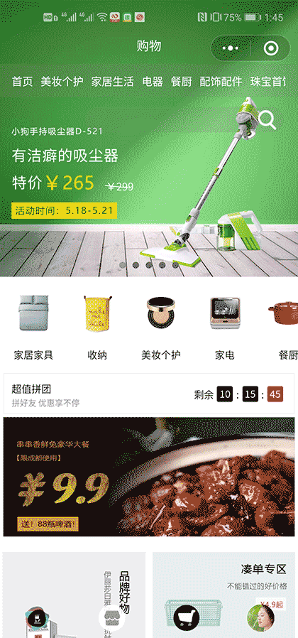 云小豆商城截图2