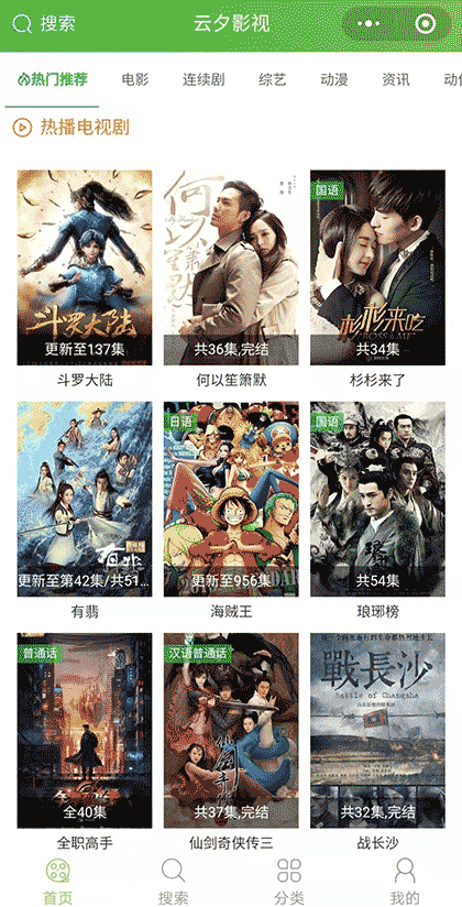 云夕影视截图1