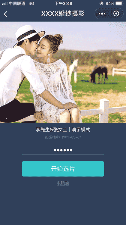 云选片截图1