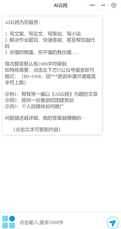 云鸦截图1
