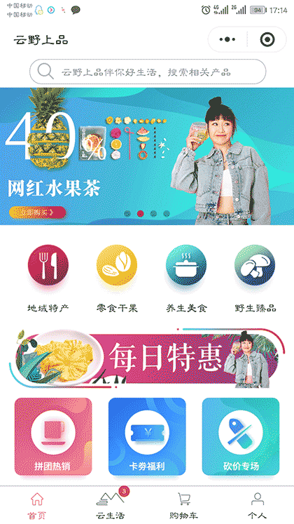 云野上品截图1