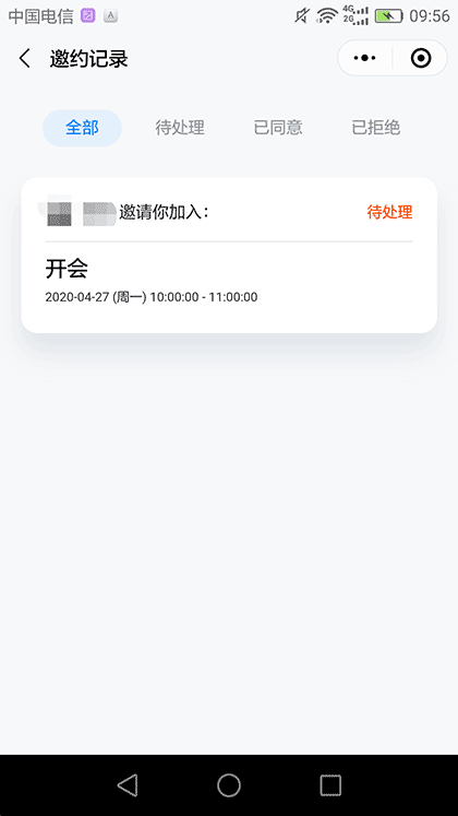 云鹦日历截图1