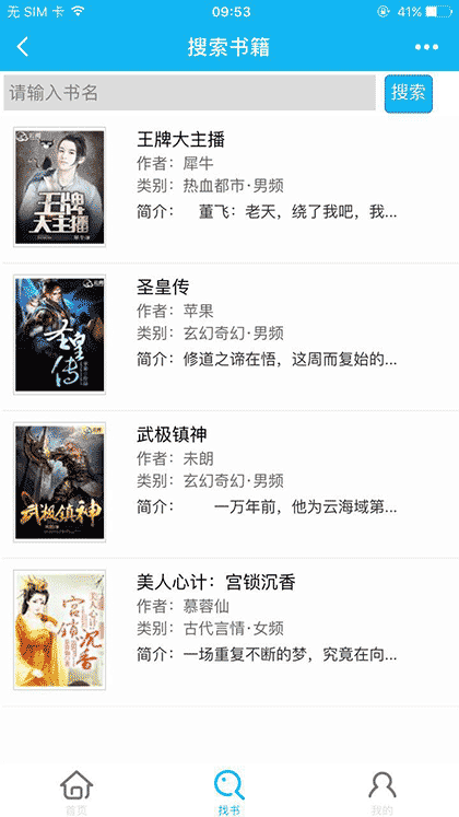 云阅读小说截图2