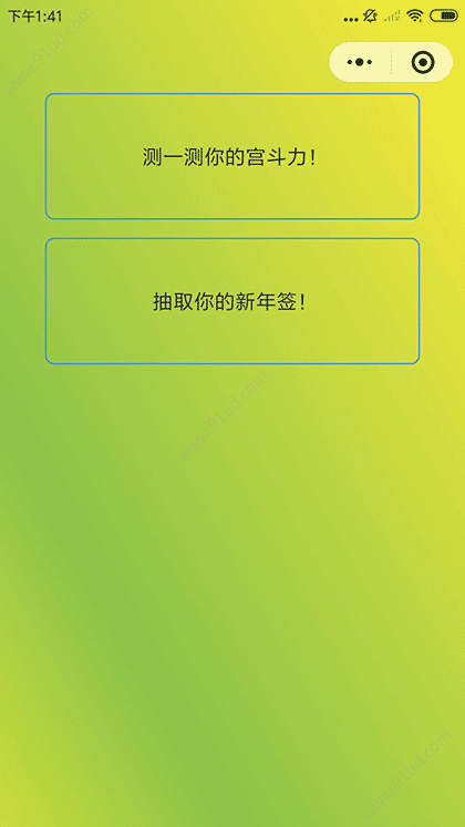 娱小测截图1