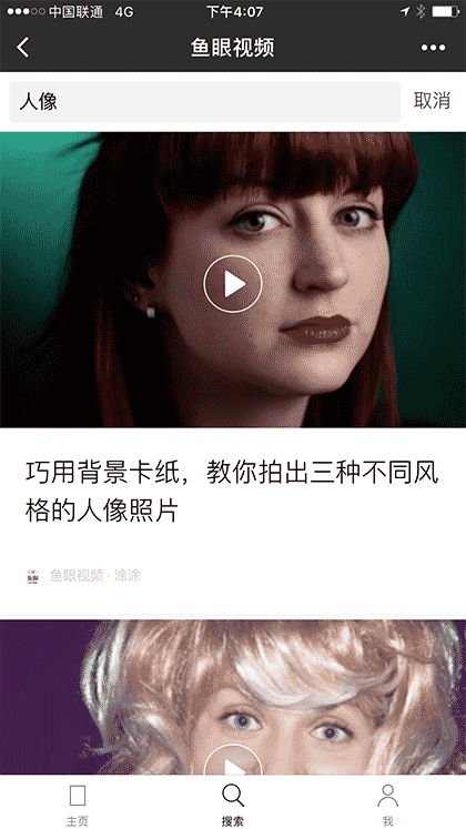 鱼眼视频V截图1