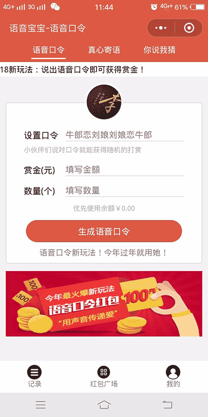 语音宝宝截图1