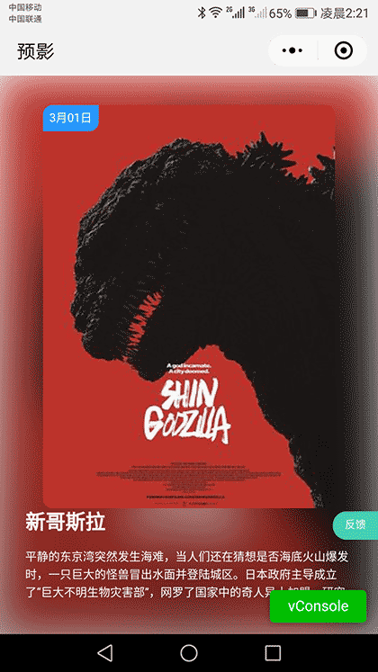 预影截图1