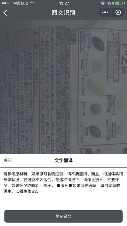 语音识别小助手截图1