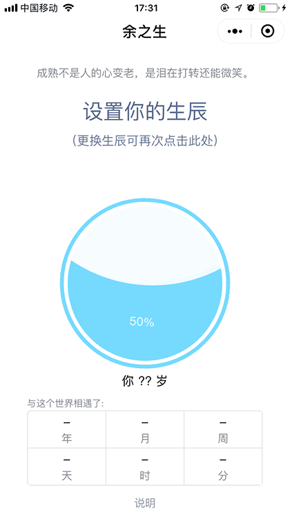 余之生截图1