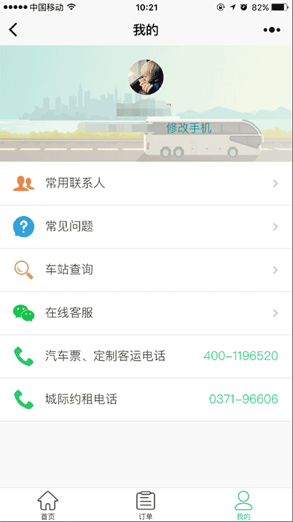 豫州行截图1