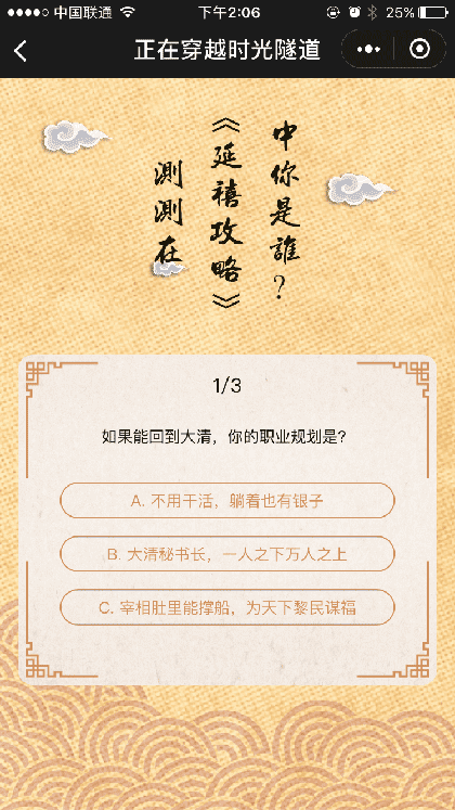 延禧攻略赐你皇帝帽截图2