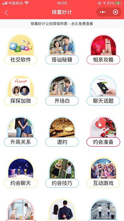 壹心理一星座心理社交话术测评截图3