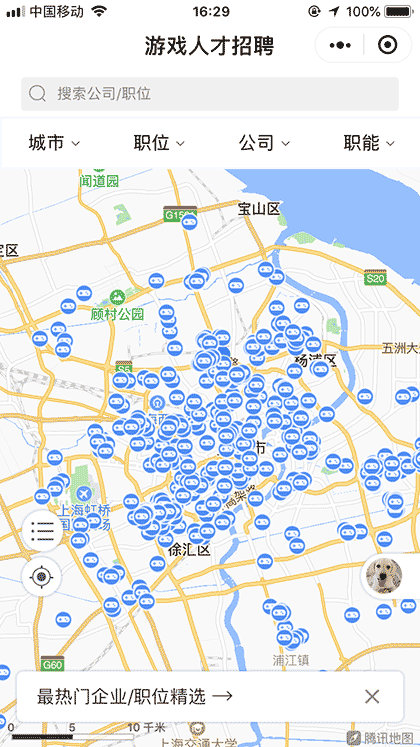 游戏人才招聘小程序截图1