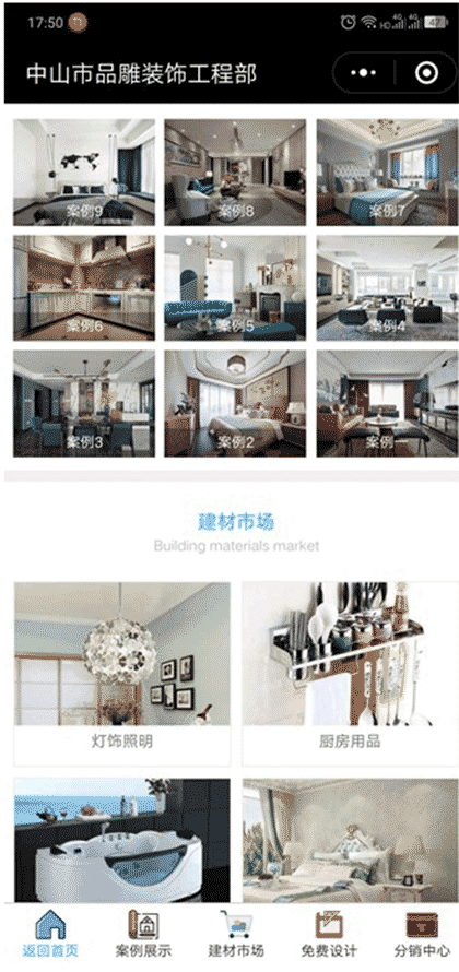 营销型小程序制作 营销小程序开发 优惠进行中截图2