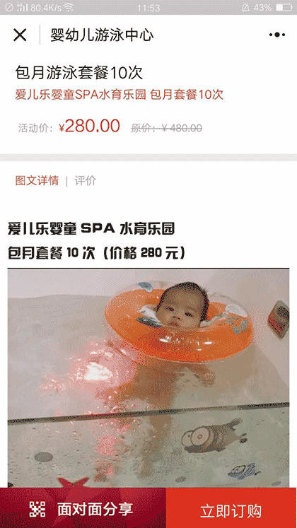 婴幼儿游泳中心截图1