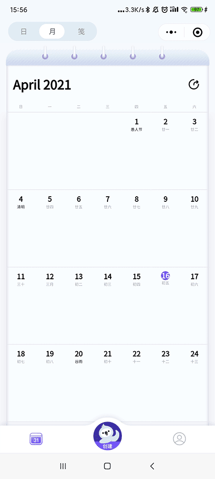 云鹦丨你的贴身小蜜截图2
