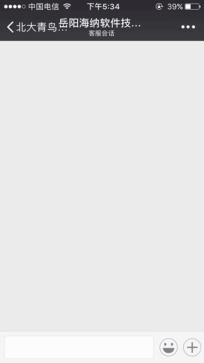 岳阳海纳软件技术学校截图2