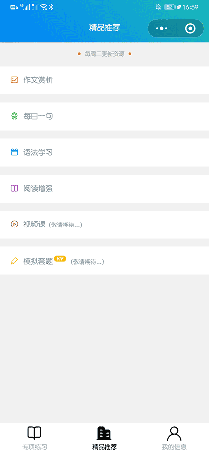 英语周报 I 英海源刷题截图3
