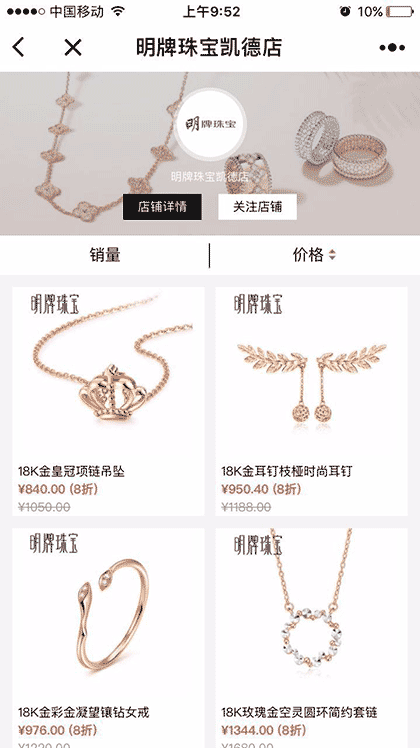 有钻-品牌钻石饰品低折购截图2