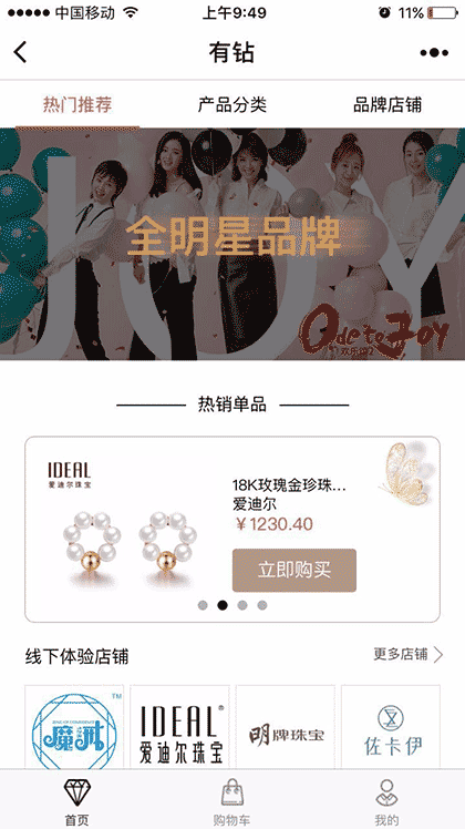 有钻-品牌钻石饰品低折购截图3