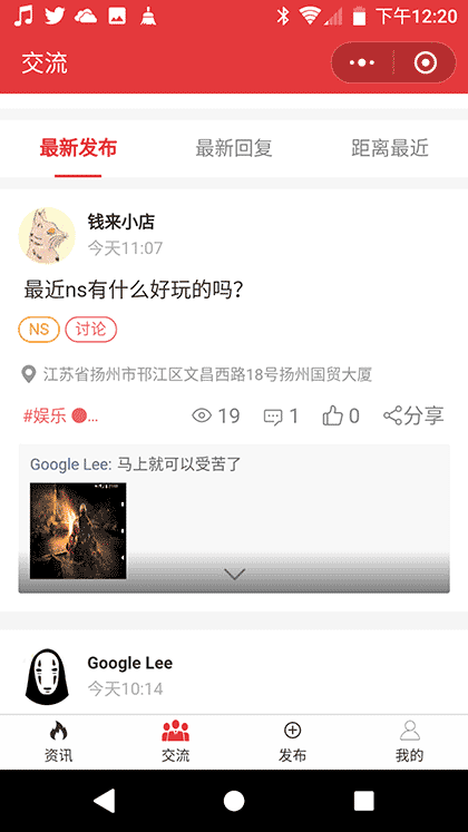 扬州此方教育科技截图2
