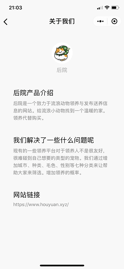 一只猫的人间流浪截图2