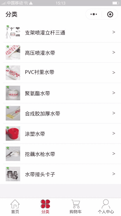 禹泽农用消防水带截图3