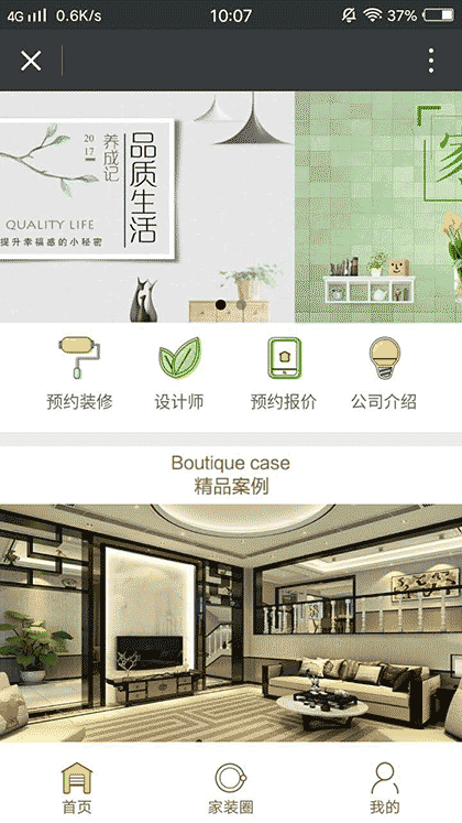 元洲装饰黄石公司截图1