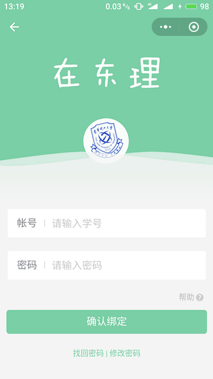 在东理截图1
