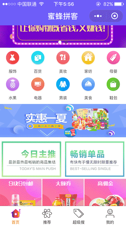 再多省一点截图1