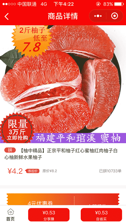 再多省一点截图3