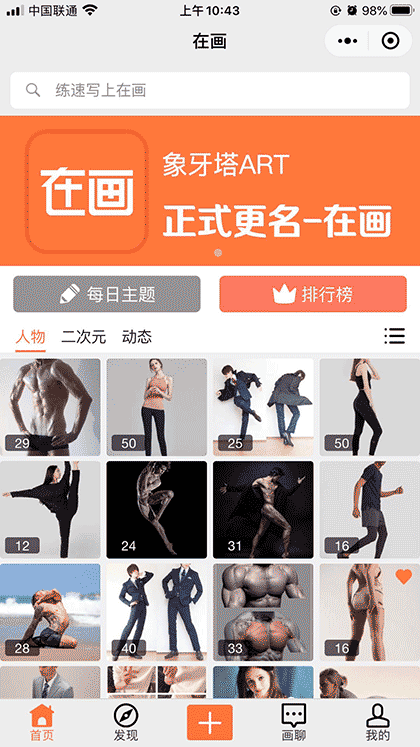 在画速写截图1