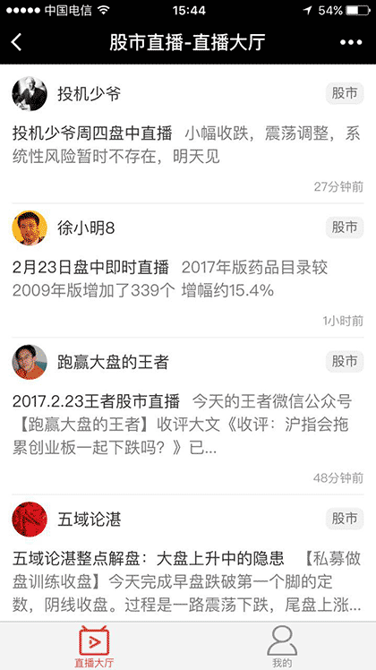 在线解盘截图1