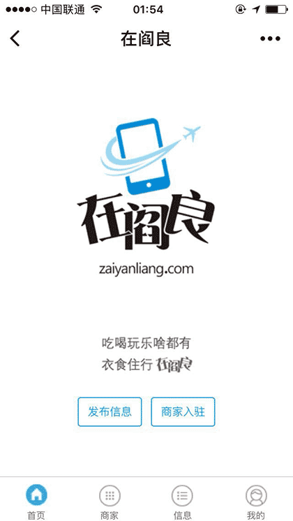 在阎良截图1