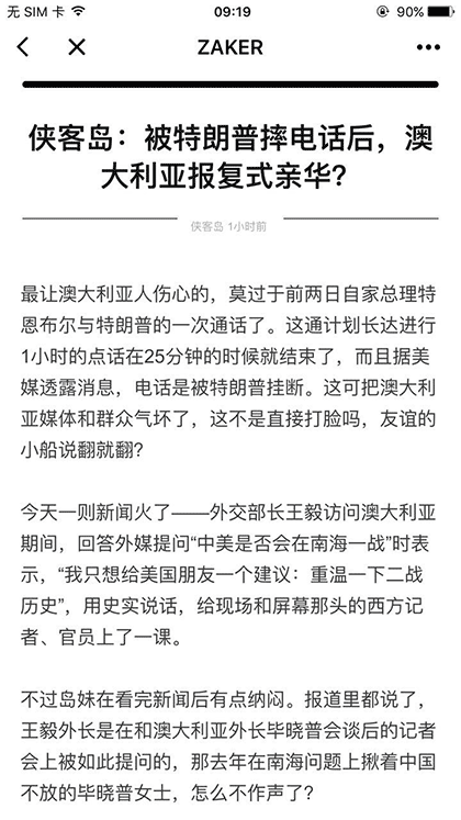 ZAKER资讯截图1