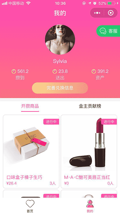 攒多多商城截图2