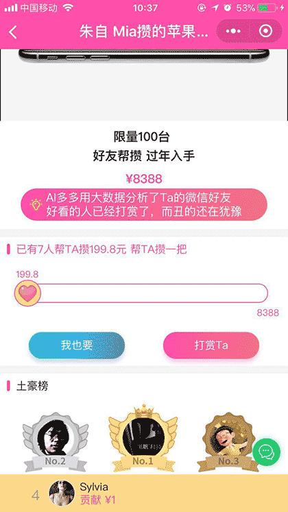 攒多多商城截图3