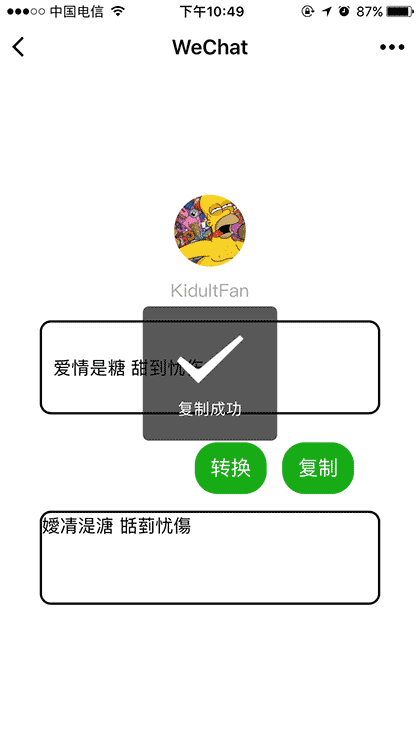 葬爱family截图1