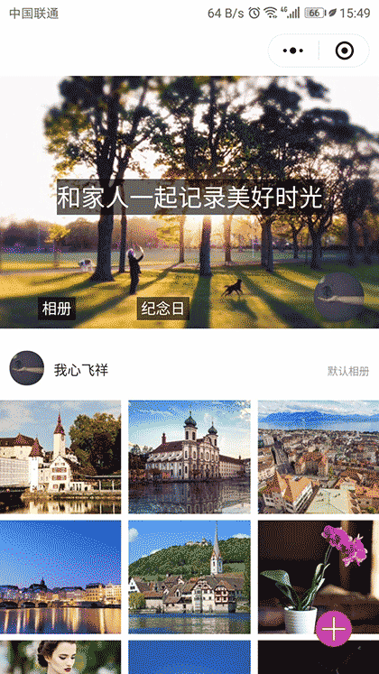 咱家日记截图1