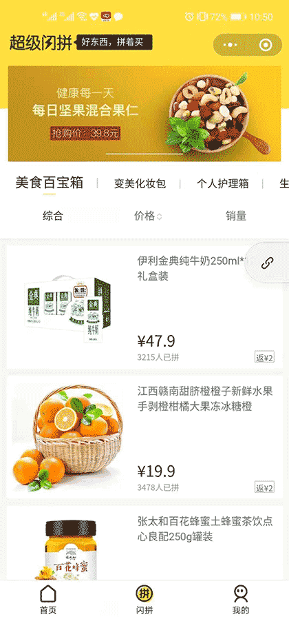 赞麦商城截图1