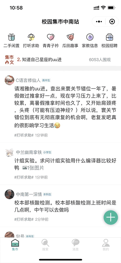 赞噢集市截图1