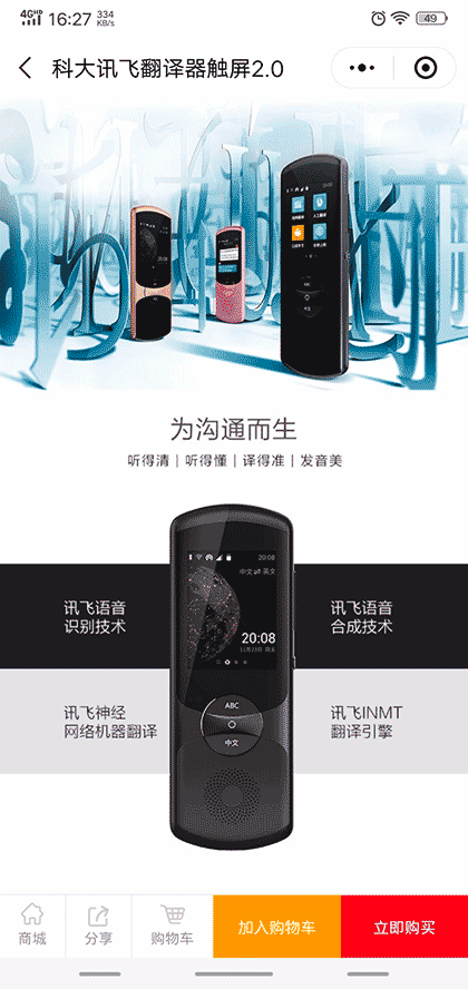造好物截图1